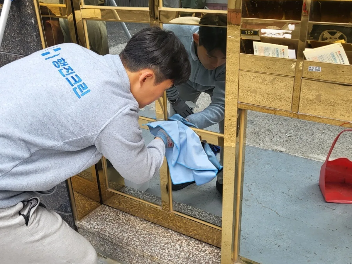 중구 달성동 공동현관·우편함 위생 청소 사례 - 행진크린