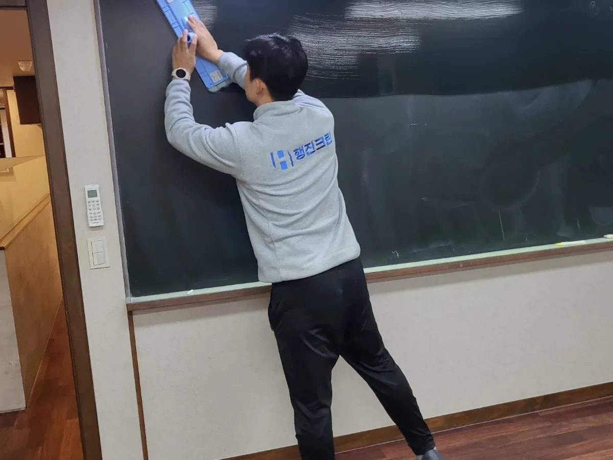 북구 노원동3가 어린이집 칠판 과학실 위생청소 사례 - 행진크린
